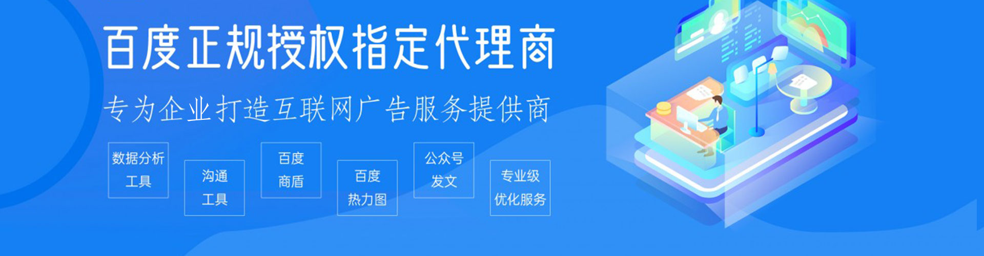 互助网络推广开户