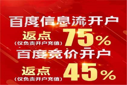 百度竞价个人开户流程图解